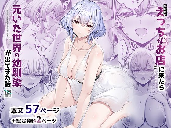 65535あべぬー×幼なじみ❤異世界のえっちなお店に来たら元いた世界の幼馴染が出てきた話評価