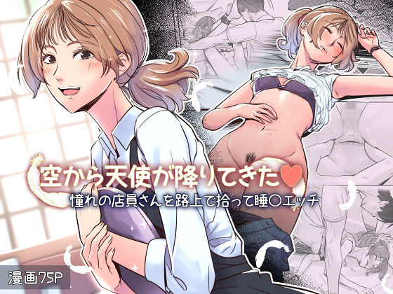 イスィ屋×拘束❤空から天使が降りてきた評価5.00