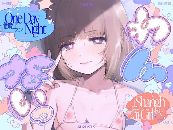 上海飯店×中出し❤?わんないっ/＋＊:゜＃奇跡の三夜、滝本彗！セフレか彼女か…セックスバトル！無毛ぷにまんド突かれのけぞり連続敗北、潮吹き一閃！飛ばせアリーナ、二階席〜＊＋:。.評価