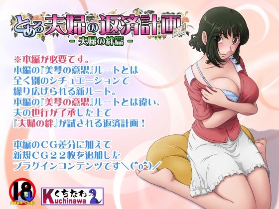 らすこう×人妻・主婦❤とある夫婦の返済計画ー夫婦の絆篇ー評価4.69