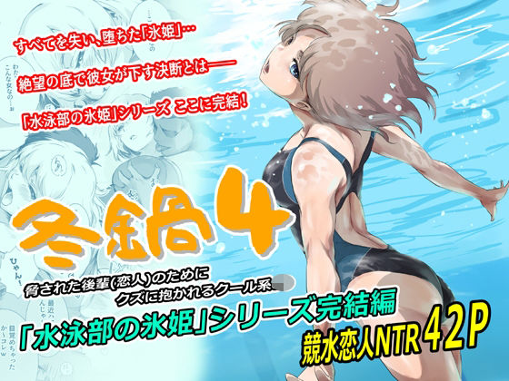ましら堂×辱め❤冬鍋4評価5.00