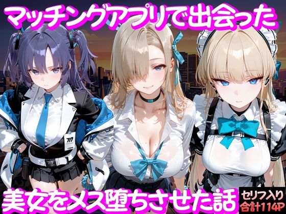 ガトーショコラ×変身ヒロイン❤マッチングアプリで出会った美女をメス堕ち話 ブ○ーアーカイブ編評価