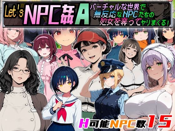 超弐次元要塞アイダホ×動画・アニメーション❤Let’s NPC姦A バーチャルな世界で無反応なNPCたちの処女を奪ってヤリまくる！評価4.00