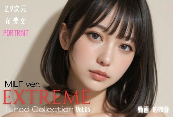 KEI diffusion×3DCG❤2.9次元AI美女 PORTRAIT EXTREME MILF ver. Tuned Collection VOL.06 AI SEX 動画集評価5.00