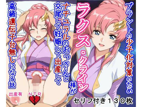 大海原×処女❤プラントの少子化対策のためラク〇・クライ〇様がナチュラルのおっさんと交尾して妊娠して出産して高級遺伝子台無しになる話評価