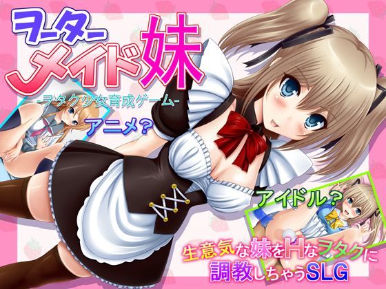 不透明Z×音声付き❤ヲーターメイド妹評価4.75