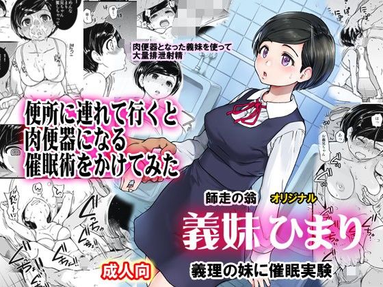 翁計画×巨乳❤義妹ひまり評価4.83
