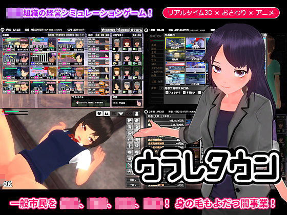 ゲームコロン×動画・アニメーション❤ウラレタウン評価4.53
