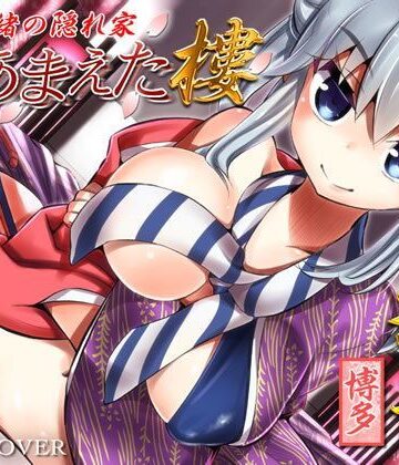 VOICE LOVER×デモ・体験版あり❤内緒の隠れ家 裏・あまえた樓 彩華評価5.00