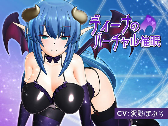 F・A・S×動画・アニメーション❤ディーナのバーチャル催●評価4.89