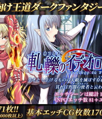 ONEONE1×処女❤軋轢のイデオローグ評価4.66