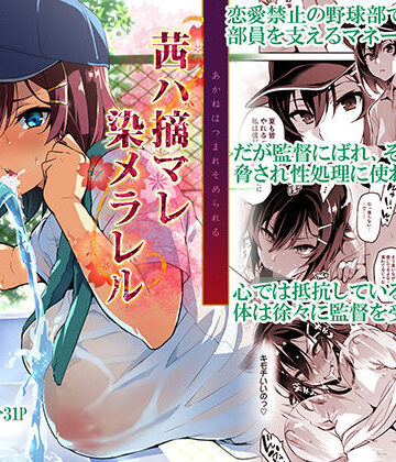 真珠貝×制服❤茜ハ摘マレ染メラレル評価4.82