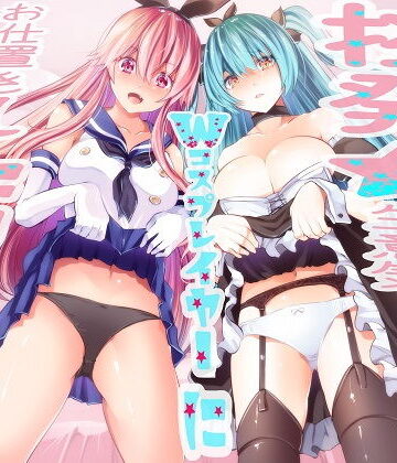 ルヒー出版×巨乳❤挑発★生意気Wコスプレイヤーにお仕置きしたりされたり撮影会！評価