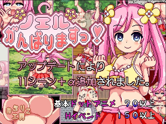 あぷりこ工房×音声付き❤ノエルがんばりますっ！評価4.79