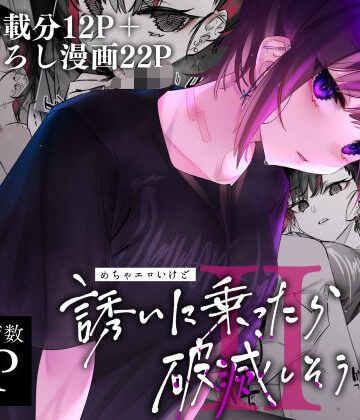 薺屋本舗×ギャル❤めちゃエロいけど誘いに乗ったら破滅しそうな子II評価4.75