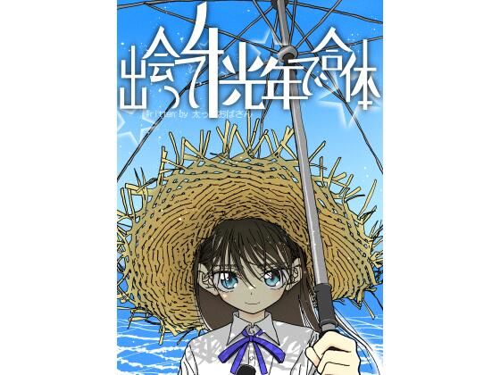 太ったおばさん×中出し❤出会って4光年で合体評価4.97