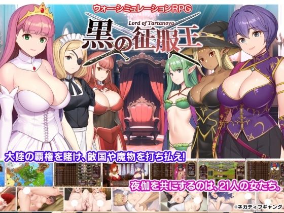 ネガティブギャング×ファンタジー❤黒の征服王 Lord of Tartanova評価4.25