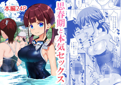 ひまわり花火×処女❤思春期と本気セックス評価4.68