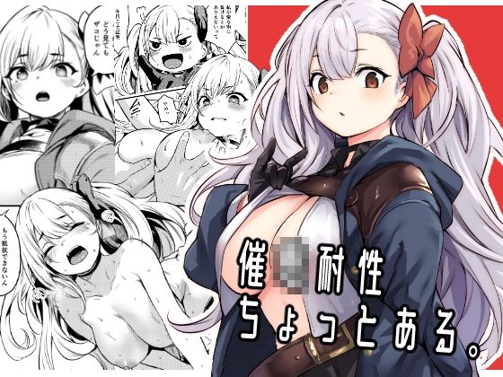 いっきづか×ファンタジー❤催●耐性ちょっとある評価4.81