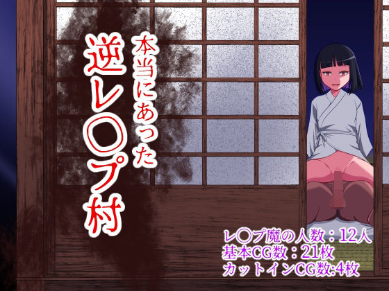 WORLD STORY×制服❤本当にあった 逆レ●プ村評価3.75