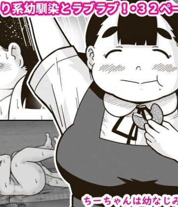 ギャラリークラフト×処女❤ちーちゃんは幼なじみ評価4.57
