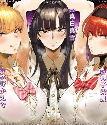 しこたまちゃれんじ×女教師❤お下品ドスケベ腋ゲップ射精禁止オナサポ 〜ギャルと女教師のエロゲップと腋見せつけでザーメンドロドロ熟成しまくり反省おしおきコース〜評価5.00