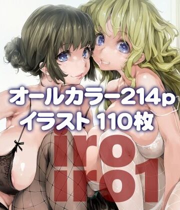 偽MIDI泥の会×巨乳❤iroiro1評価5.00