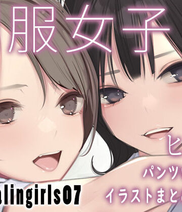 ゼログラフィティ×制服❤Appealingirls07評価5.00