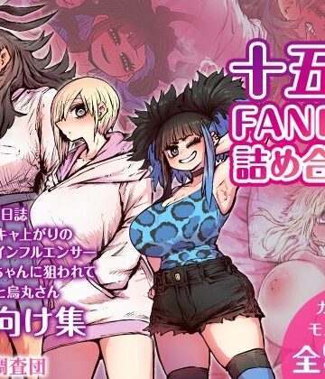 月面掘削調査団×恋愛❤十五夜FANBOX詰め合わせ評価5.00