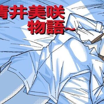 ヲクマ×人妻・主婦❤〜清井美咲物語〜評価