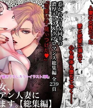 かみしまあきら×クンニ❤ノンケ女、レズビアン人妻にNTRます。総集編評価