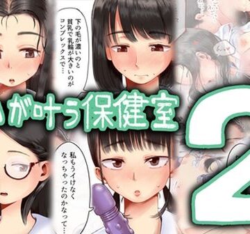 六畳×制服❤願いが叶う保健室2評価3.00