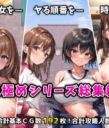 フツメン屋×辱め❤「見極め3部作」総集編〜街・学校・女湯は俺の性処理場〜評価