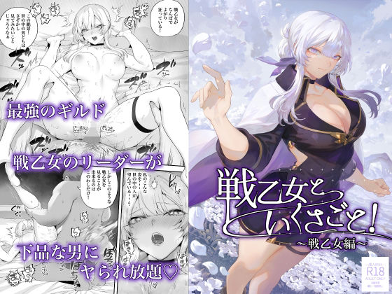 ねこのおやしろ×ファンタジー❤戦乙女といくさごと！〜戦乙女編〜評価4.86