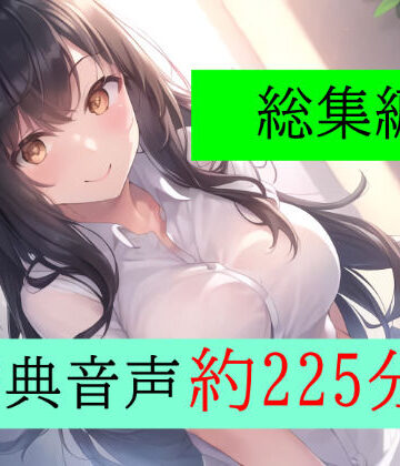 grandmenu×羞恥❤【特典付き】妻の「元カノ」が語る、旦那でも知らなかった彼女の一面 〜総集編〜評価