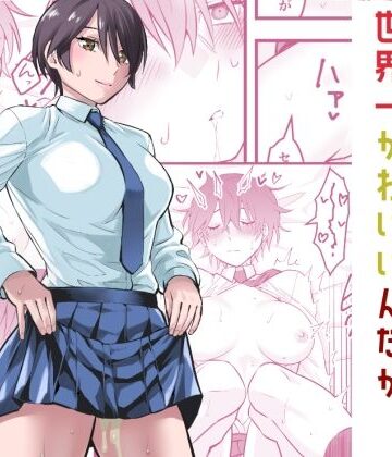 蛍光党×制服❤オレの王子様系幼馴染が世界一かわいいんだが評価4.83