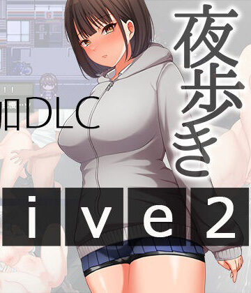 スーパーバッド×辱め❤夜歩きDLC -Live2D-評価4.00