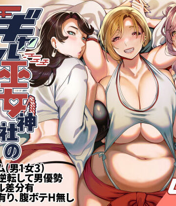 ホークビット×ギャル❤ギャル巫女神社の子宝祈願評価4.50
