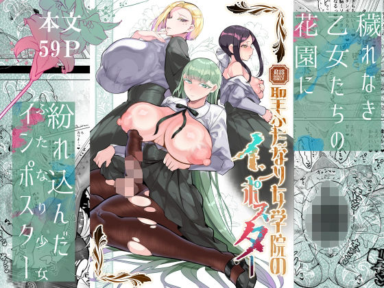 油鍋式×ふたなり❤聖ふたなり女学院のインポスター評価5.00