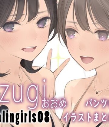 ゼログラフィティ×パンチラ❤Appealingirls08評価