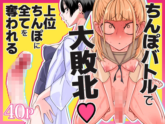 三毛猫飯店×制服❤友達をオナホにしてたらふたなり教師にちんぽで叱られました評価5.00