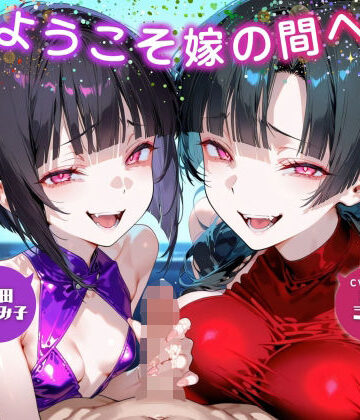 ドM騎士団×辱め❤ようこそ嫁の間へ〜家族ごっこで貢ぎマゾ化するマゾオスは快楽契約済み〜【ドM向け/KU100】評価