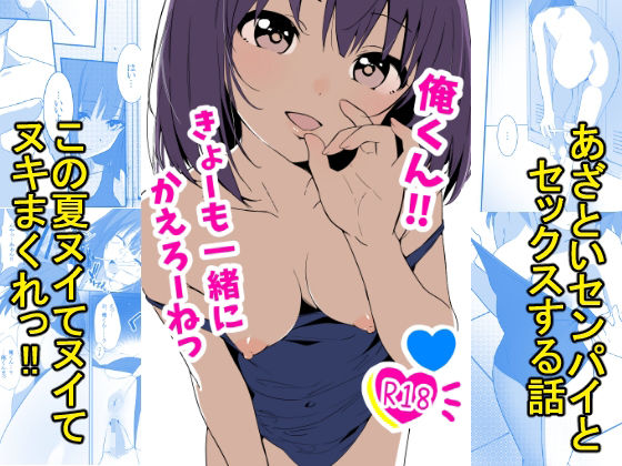あおのんレボリューション×制服❤俺くん！！きょーも一緒にかえろーねっ評価5.00