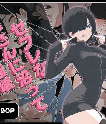 こなまく×巨乳❤セフレなお姉さんに沼って人生崩壊評価5.00