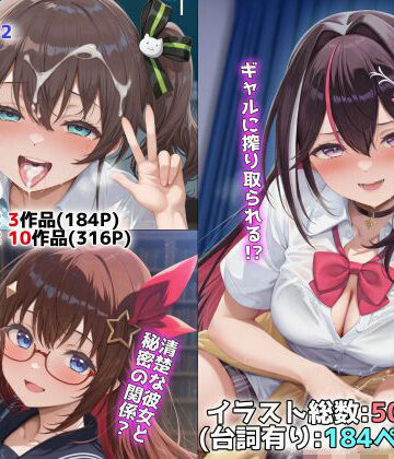 NobleCats×制服❤ホロ学園オムニバス（NobleCats作品集Vol.12）評価