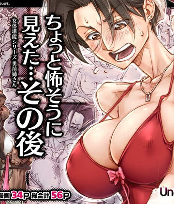 UnBaLanCE×巨乳❤ちょっと怖そうに見えた…その後評価4.76