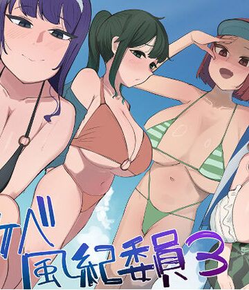 マエダ×中出し❤風紀委員での僕の仕事はエッチなお姉さんに何度もイライラちんぽヌいてもらうことでした（はーと）評価4.00
