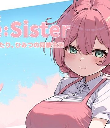 アラン・マイヤー×音声付き❤Re:Sister―妹とふたり、ひみつの同棲生活―評価3.83