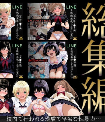 violence boy×残虐表現❤【総集編】LINEを既読無視しただけなのに（い●ご100％主要キャラ）評価
