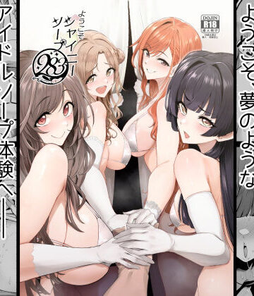 A極振り×巨乳❤ようこそシャイニーソープ283評価4.50
